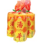 画像: 【送料無料】北海道　長万部町　二股ラジウム温泉　湯の華　（3個まとめ買いセット）NEW!