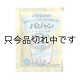 画像: 【お試し用】バジャン　45ｇ　〜洗濯洗浄剤　界面活性剤ゼロ、アトピー、敏感肌に大人気