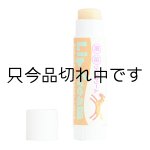 画像: 日本創建　馬油リップクリーム（スティックタイプ）4ｇ