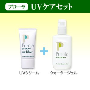 画像1: プローラ・UVケアセット（UVクリーム＆ウォータージェル） (1)