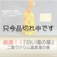 画像: 【厳選『白い湯の華』】　二股ラジウム温泉　湯の華　ボトル入り800ｇ(計量スプーン付)　※約２６回〜５３回分